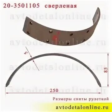 Тормозной барабан газель 3302 чертеж. Толщина накладок задних тормозных колодок. Толщина задних тормозных колодок ваз 2110. Толщина тормозной накладки газель. Накладки тормозные уаз 469.