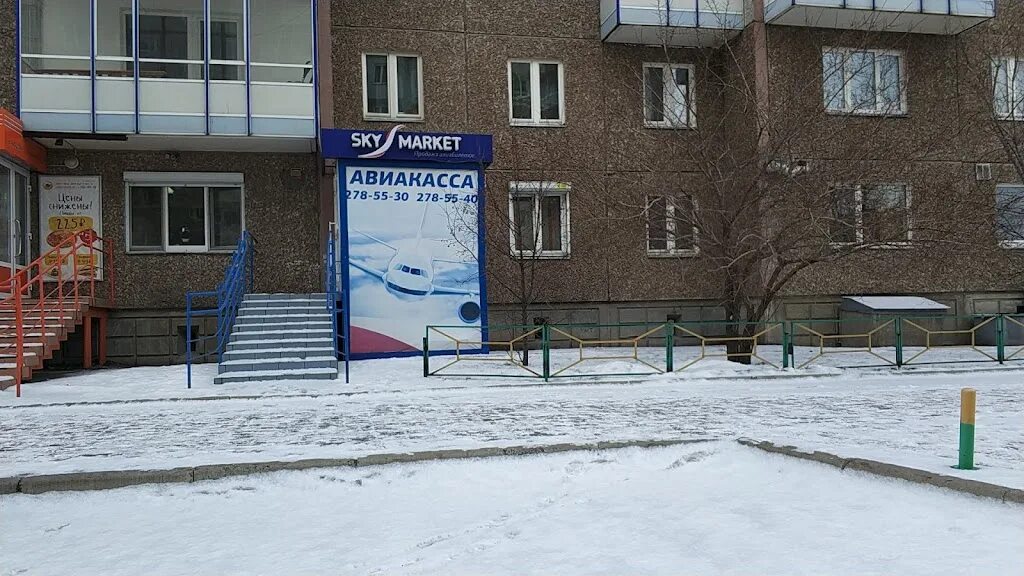 Авиакасса баннер. Добровольческой бригады 23 красноярск. Авиакасса. Авиакассы в красноярске. Авиакассы в красноярске.