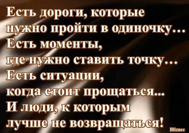 Статусы есть моменты. Есть дороги которые нужно пройти в одиночку есть моменты. Бывают моменты стихотворение. Есть дороги которые нужно пройти в одиночку картинки. Есть дороги пройти в одиночку цитата.