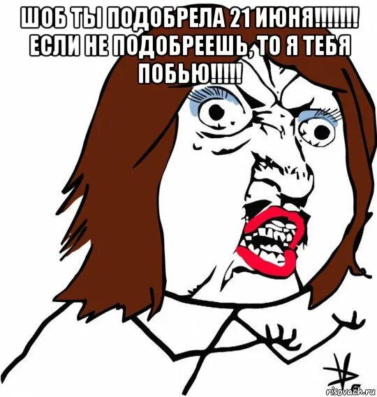 Девчонка почему о