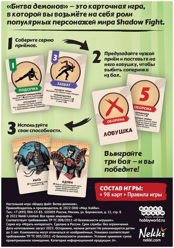 Shadow fight битва демонов настолка. Shadow fight битва демонов настольные игры. Shadow fight битва демонов настольные игры. Shadow fight 2 битва демонов настольная игра. Настольная игра shadow fight: битва демонов.