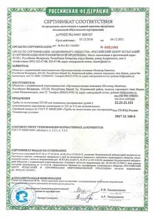 Сертификат пнд