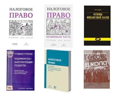 Ответы налоговое право
