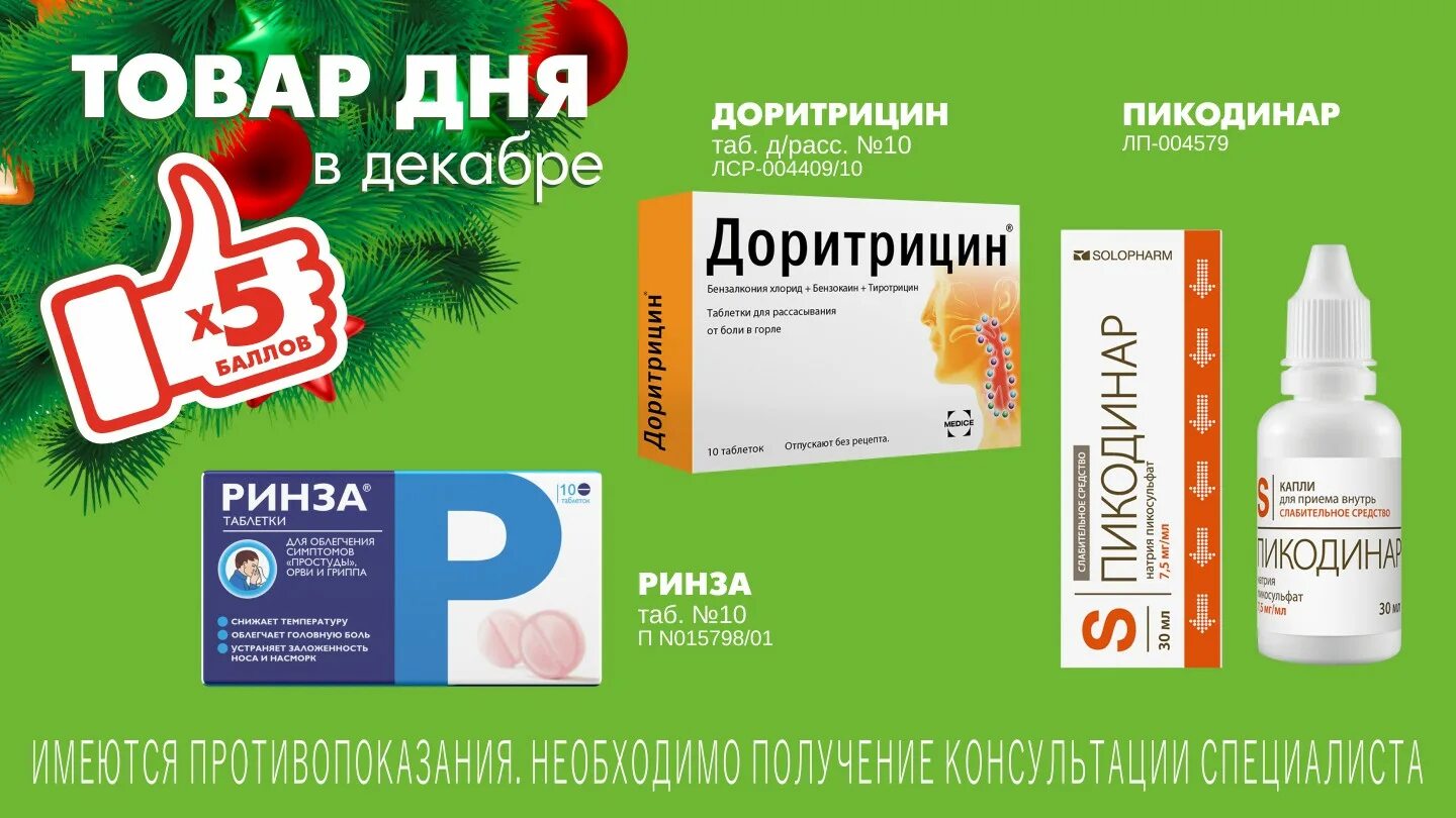 Аптека столички режим работы в новогодние праздники. Режим работы аптеки в новогодние праздники. График работы впразднечные дни. Аптека столички режим работы в новогодние праздники. Аптека столички режим работы в новогодние праздники.