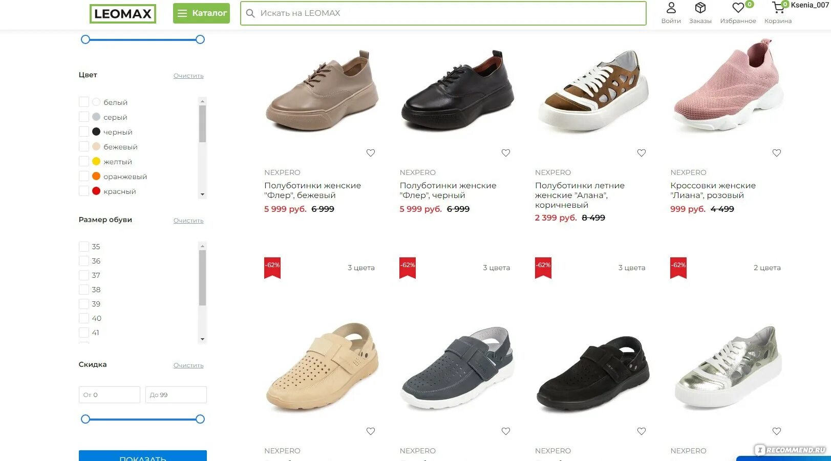 Халат леомакс. Товары на леомакс каталог товаров. Леомакс интернет магазин каталог товаров. Леомакс 24 каталог одежды. Леомакс каталог.