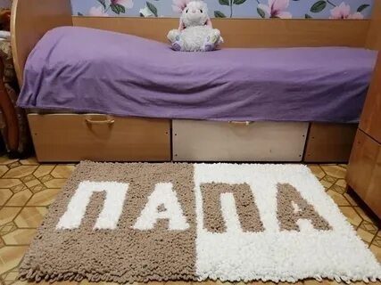 Имя ковер