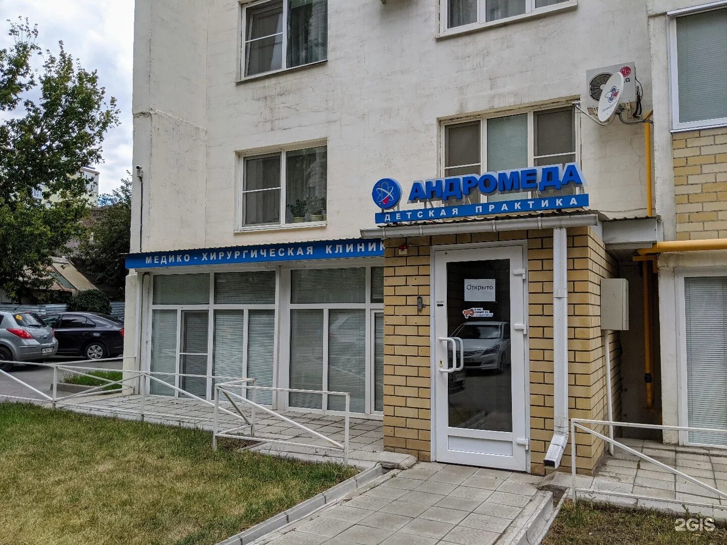 Андромеда дерматолог. Кузнечная 10а липецк медицинский центр андромеда. Андромеда дерматолог. Клиника андромеда на гоголя липецк. Звенигородская 12 андромеда.