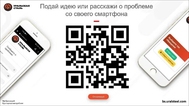Смартфон qr. Коды домофонов дом ру. Приглашение с qr кодом. Viber qr код. Наведите камеру телефона на qr-код.