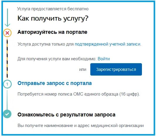 Как узнать врача по адресу проживания. Как определить номер участка в поликлинике по адресу. Мосру прикрепиться к детской поликлиннике. Как узнать к какой поликлинике прикреплен человек. Как сменить поликлинику на время.