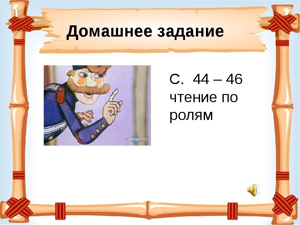 Какие составить из топора. Каша из топора презентация. каша из топора сказка. каша из топора презентация 2 класс. каша из топора алгоритм.