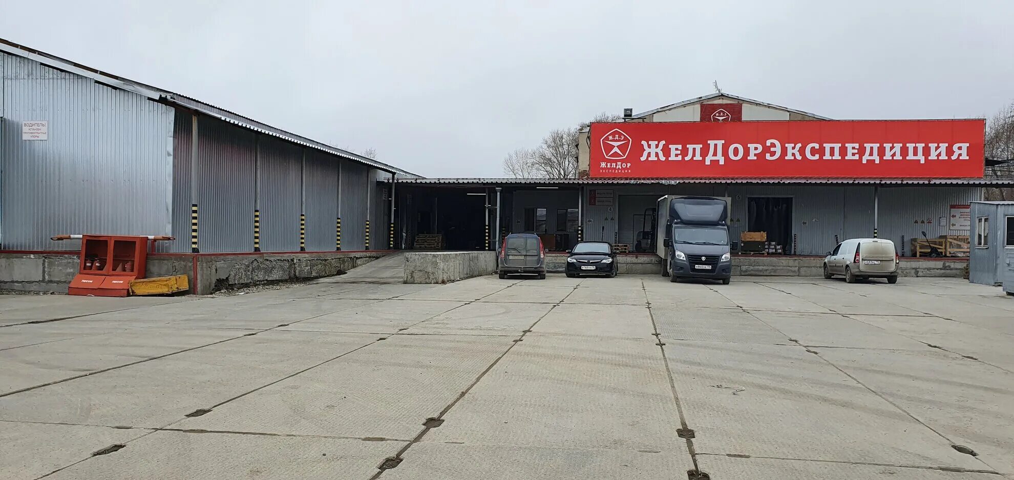 Permanently closed: ZhelDorEkspeditsiya, freight forwarding, Krasnodar Territory