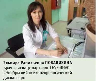 Наркология нефтекамск