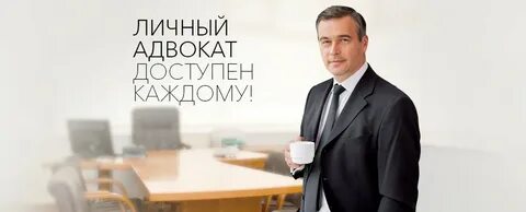 Дайте юриста