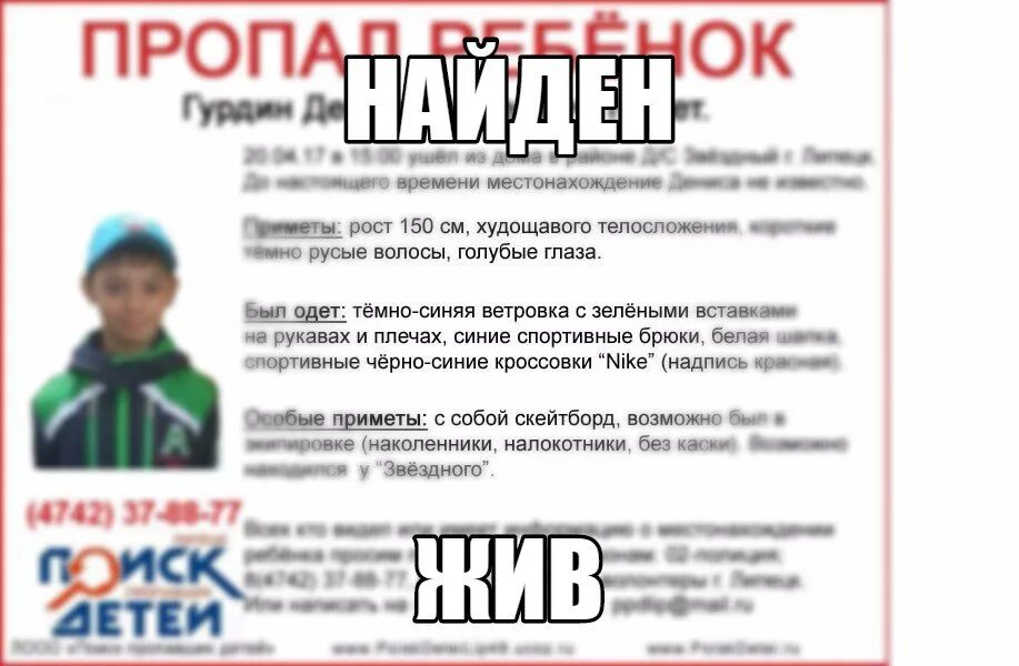 Мета пропал. Пропавшие дети 2022. Пропал мальчик надпись. В Липецке пропал мальчик.