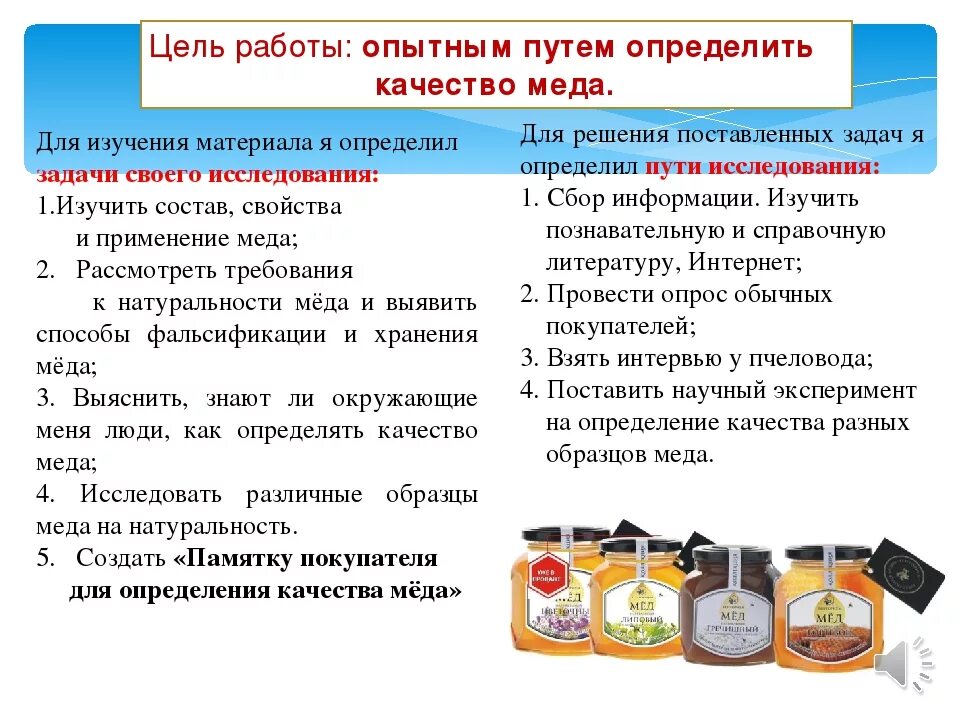 Как определить настоящий. Определение качества меда. способы определения качества меда. как определить качество мёда в домашних. определение качества меда в домашних.