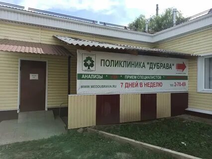 Дуброве на неделю