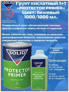 Можно ли наносить алкидный грунт на кислотный