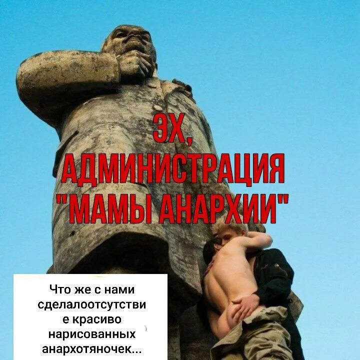 анархия мама сынов своих любит текст