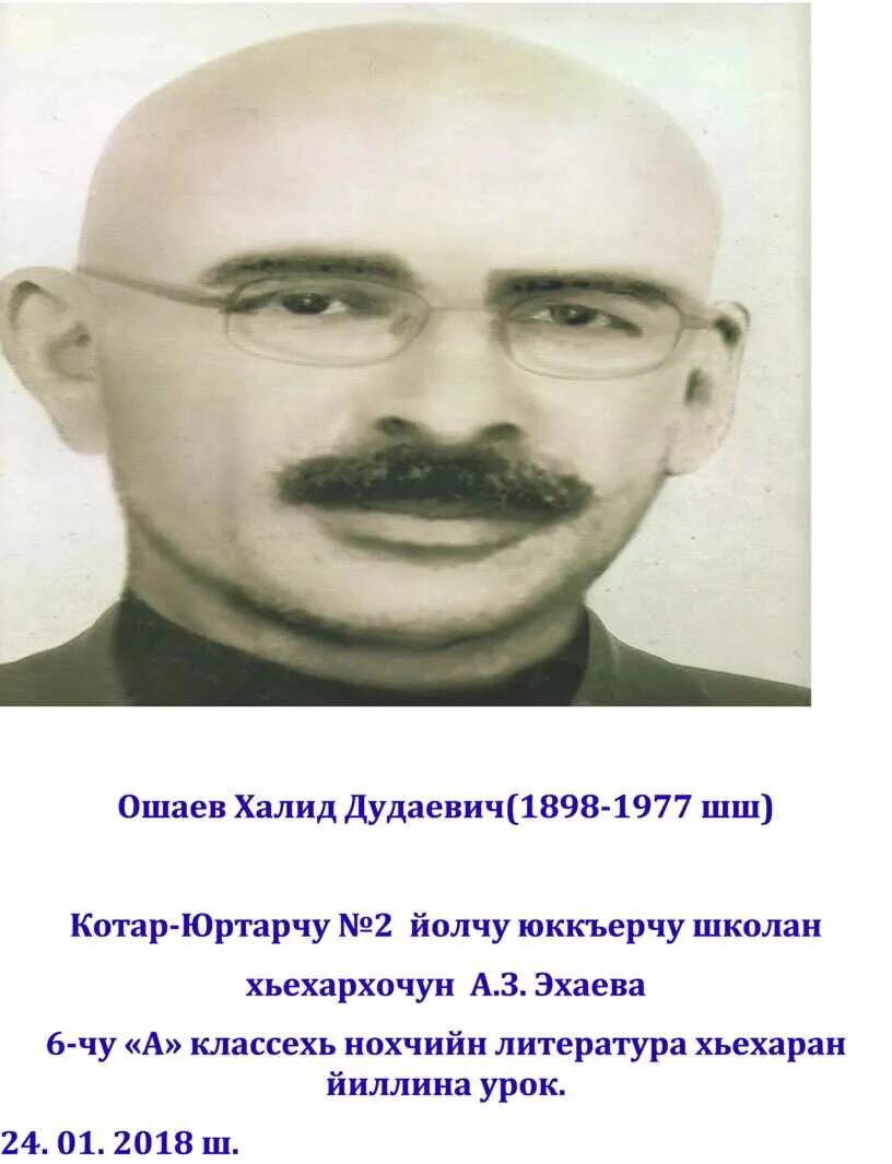 Халкъан барта кхолларалла проект