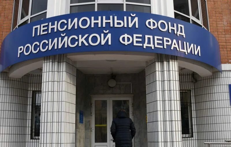 Пенсионный фонд добавки. Пенсионный фонд добавки. Новый логотип пфр. Пенсионный фонд. Пенсионный фонд.