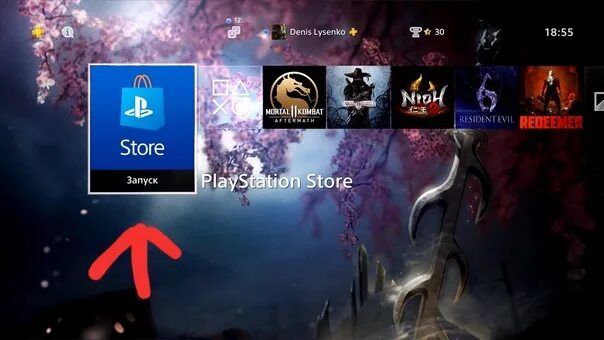 Пс стор работает. Зайдите в плейстейшен стор. ps store баг ассасин. ps store значок. сообщества на пс4 что это.