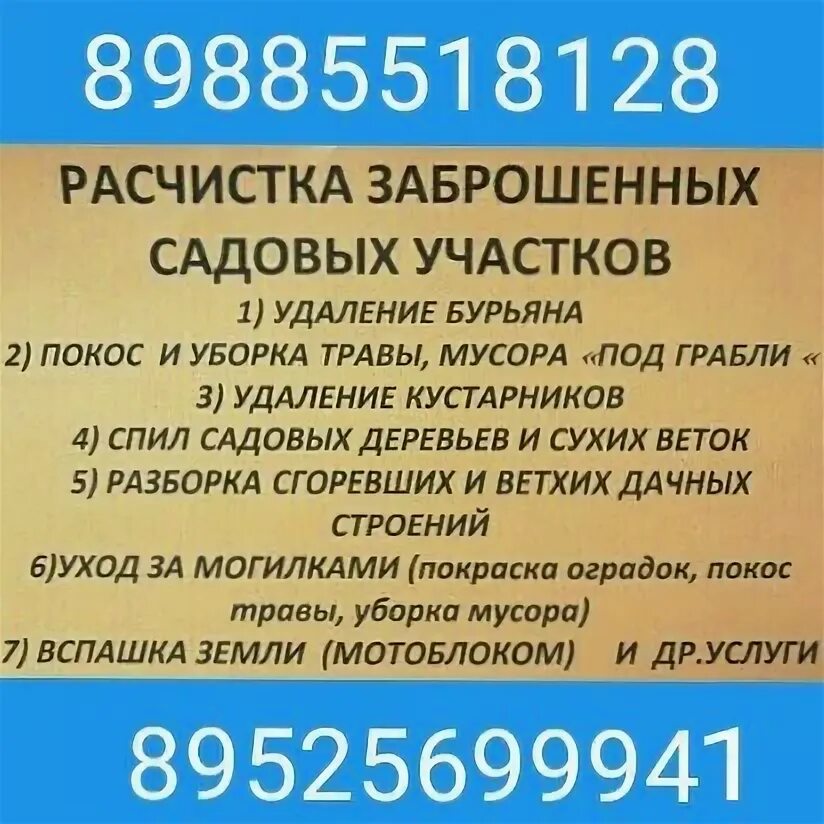 Доска объявлений аватарка. Азовская доска объявлений. Азовская доска объявлений барахолка. Азовская доска объявлений барахолка. Азовская доска объявлений барахолка.