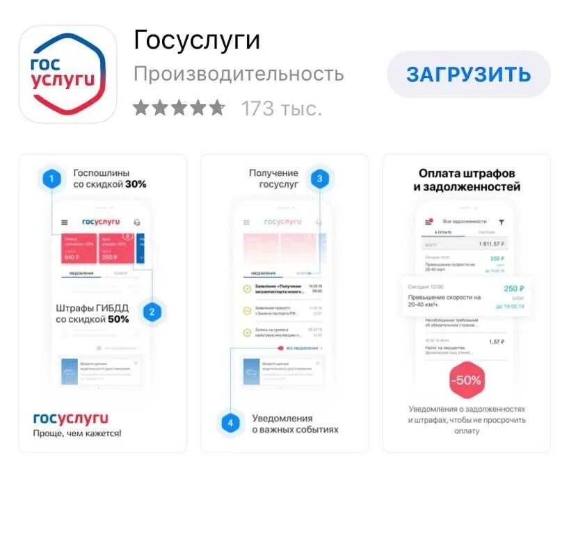 Портал госуслуг телефон горячей. Приложение госуслуги. Мобильное приложение соцуслуги. Интерфейс сайта госуслуги. Значок приложения госуслуги.