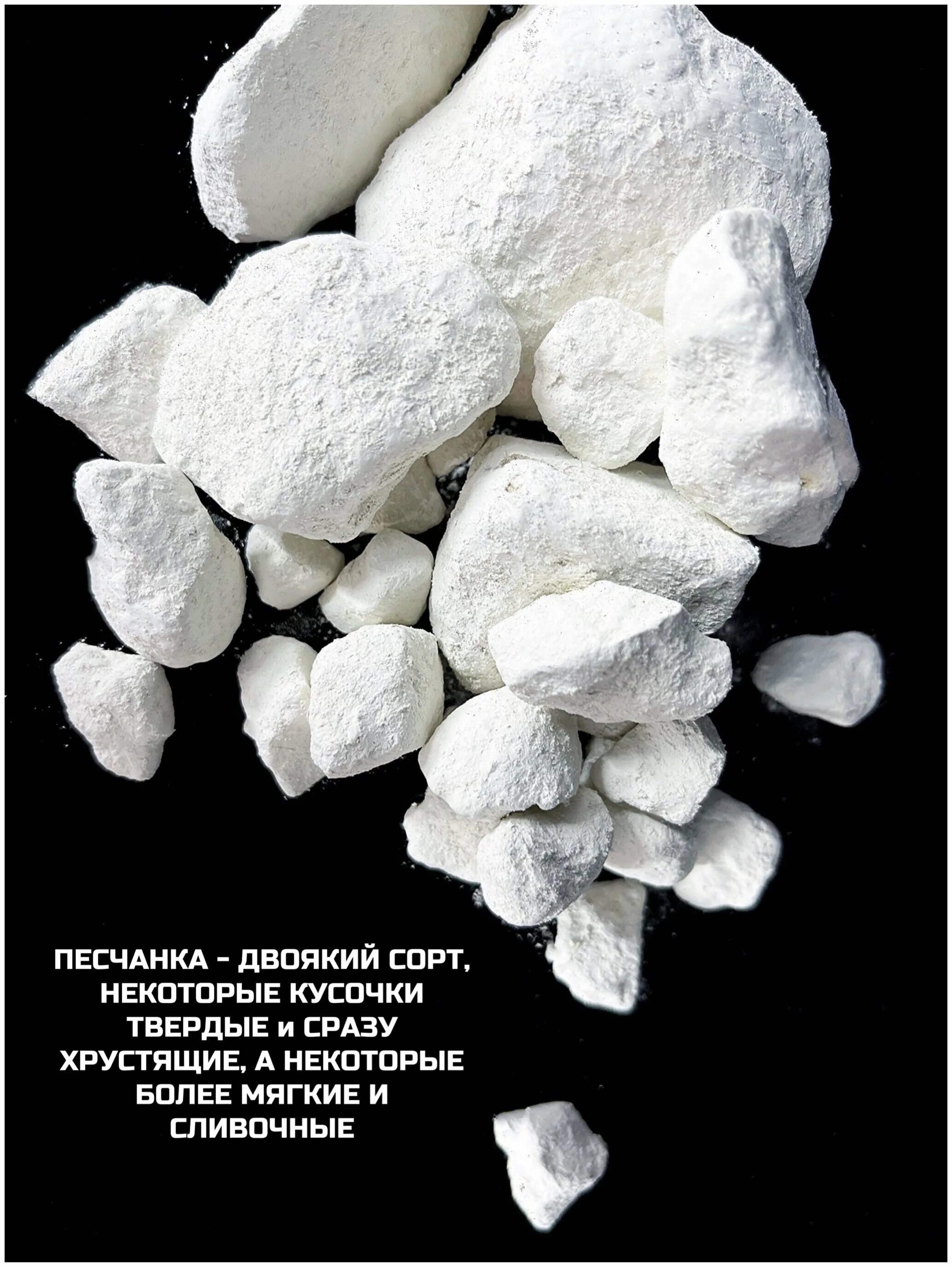 мел белая гора. хруст мела. самый вкусный мел. сорта мела пищевого. сорта мела пищевого.