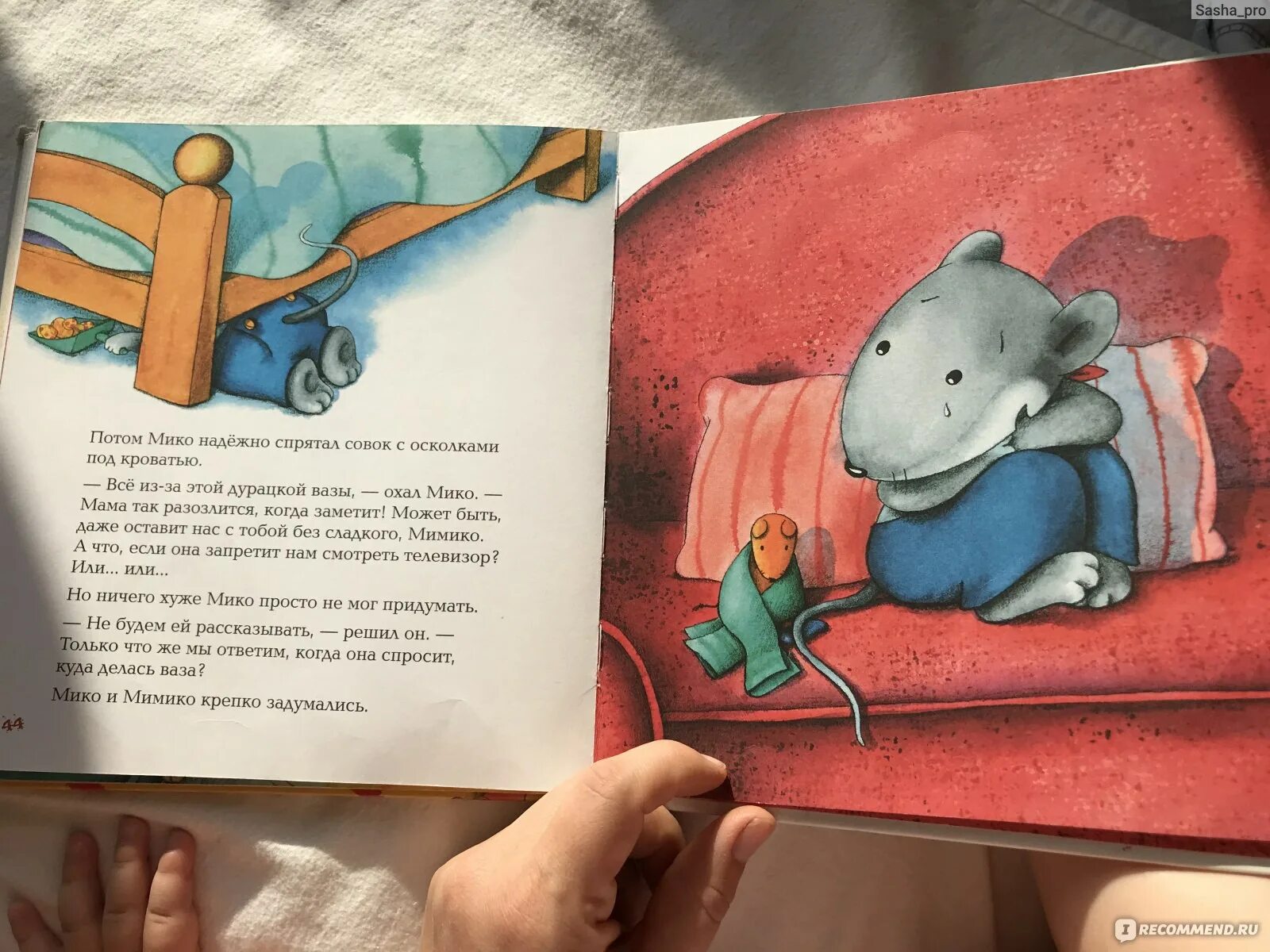 Сказка про который не хотел спать. Книга хочет спать. Не хочу спать книга для детей. Сказка про девочку которая не хотела спать. Сказка про который не хотел спать.