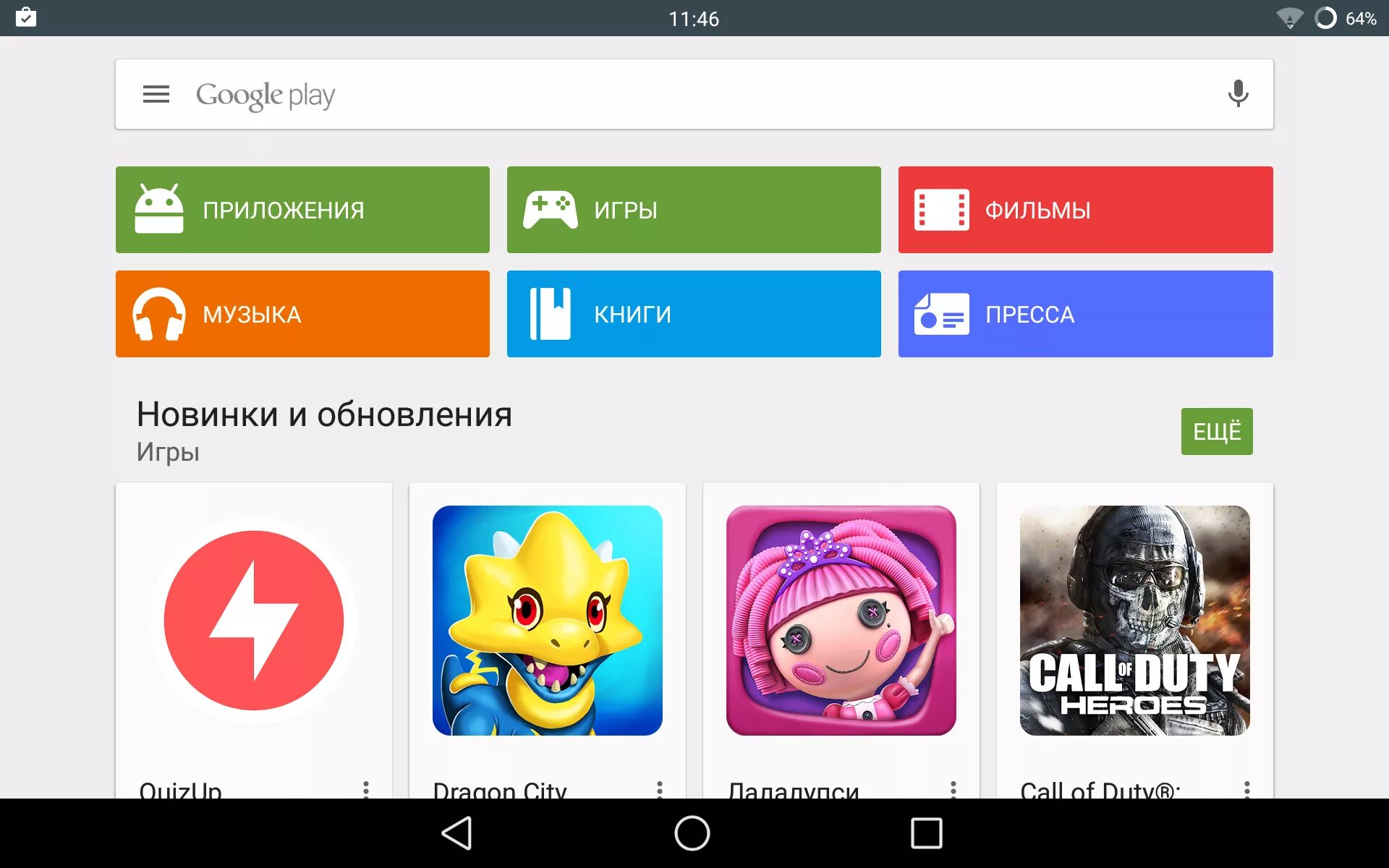 Google Play игры. Google плей игры. Игры Google - плей - Маркет.. Google Play приложение для игр. Гугл игры вход