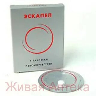 Беременность после таблетки эскапел