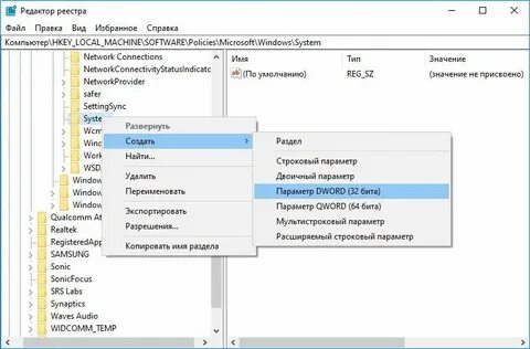 Как изменить значение