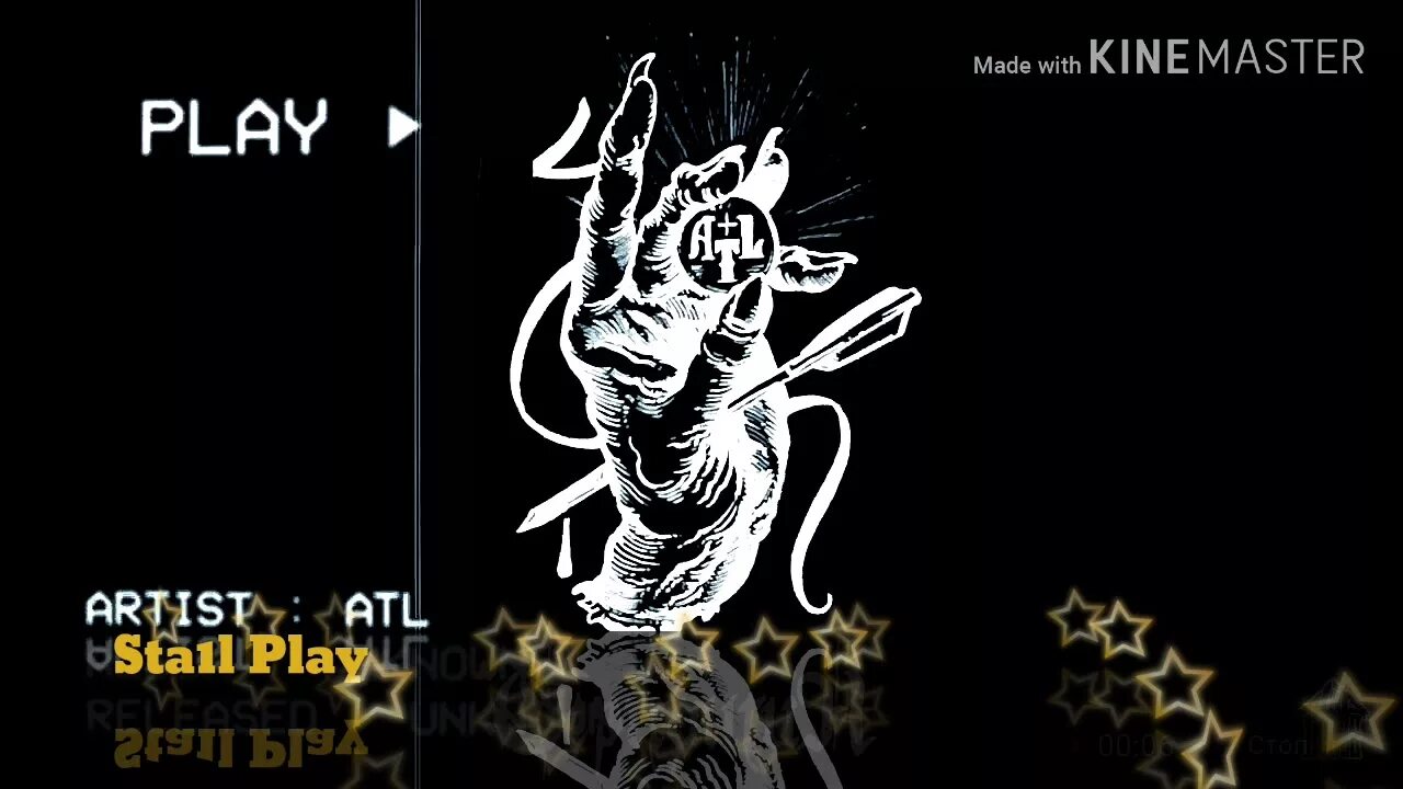 Серпантин atl. Atl серпантин. atl серпантин обложка. atl серпантин обложка альбома. atl серпантин тату.