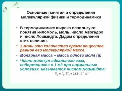 Определение и понятие число