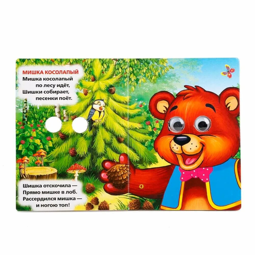 Медвежонок. Потешки мишка косолапый по лесу. Потешки про медведя для детей. Мишка косолапый линг. Аудиосказка мишка косолапый.