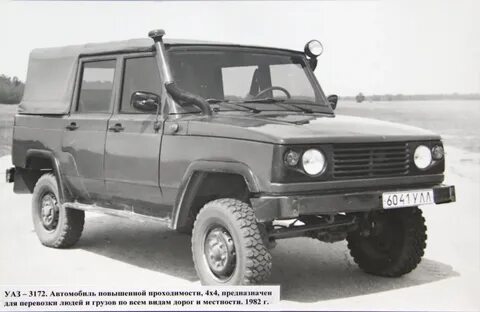 Уаз какая машина