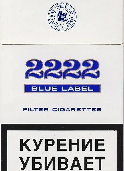 Сигареты крым купить. Сигареты 2222 Blue Label. Сигареты 2222 синие. Сигареты 2222 Red Label. Сигареты 2222 Хортица.