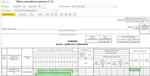 Форме 1 5 учет