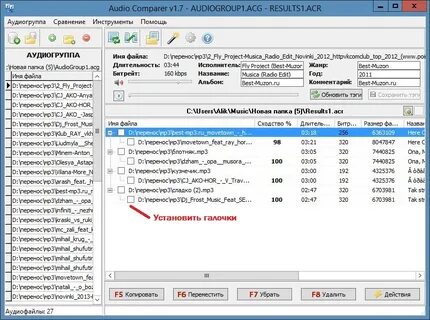 Программа для поиска дубликатов файлов на компьютере
