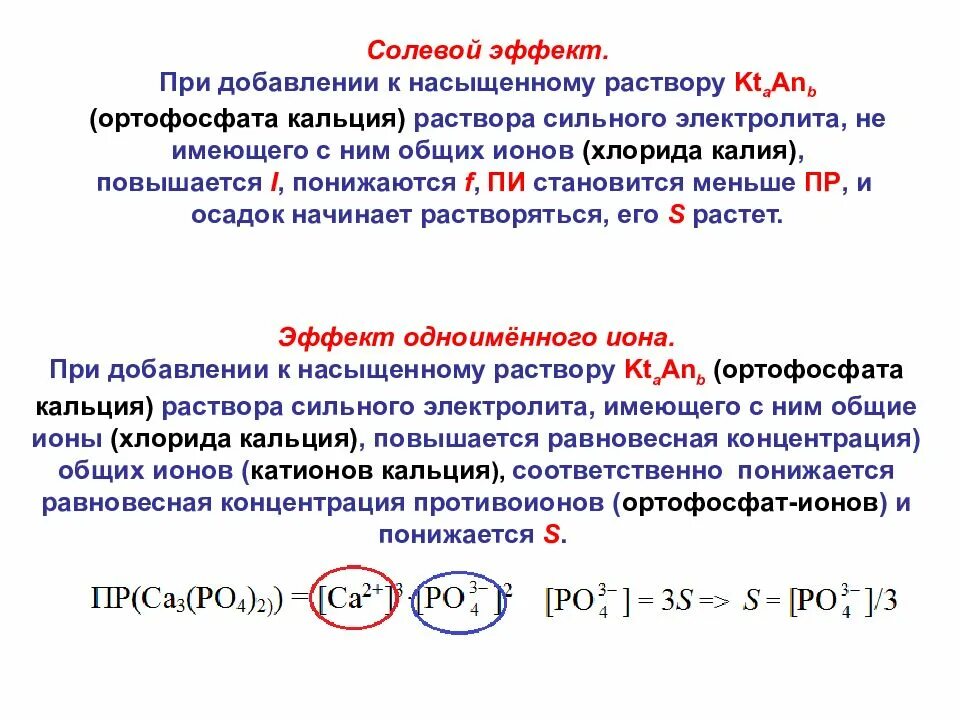 Газы насыщенных растворов