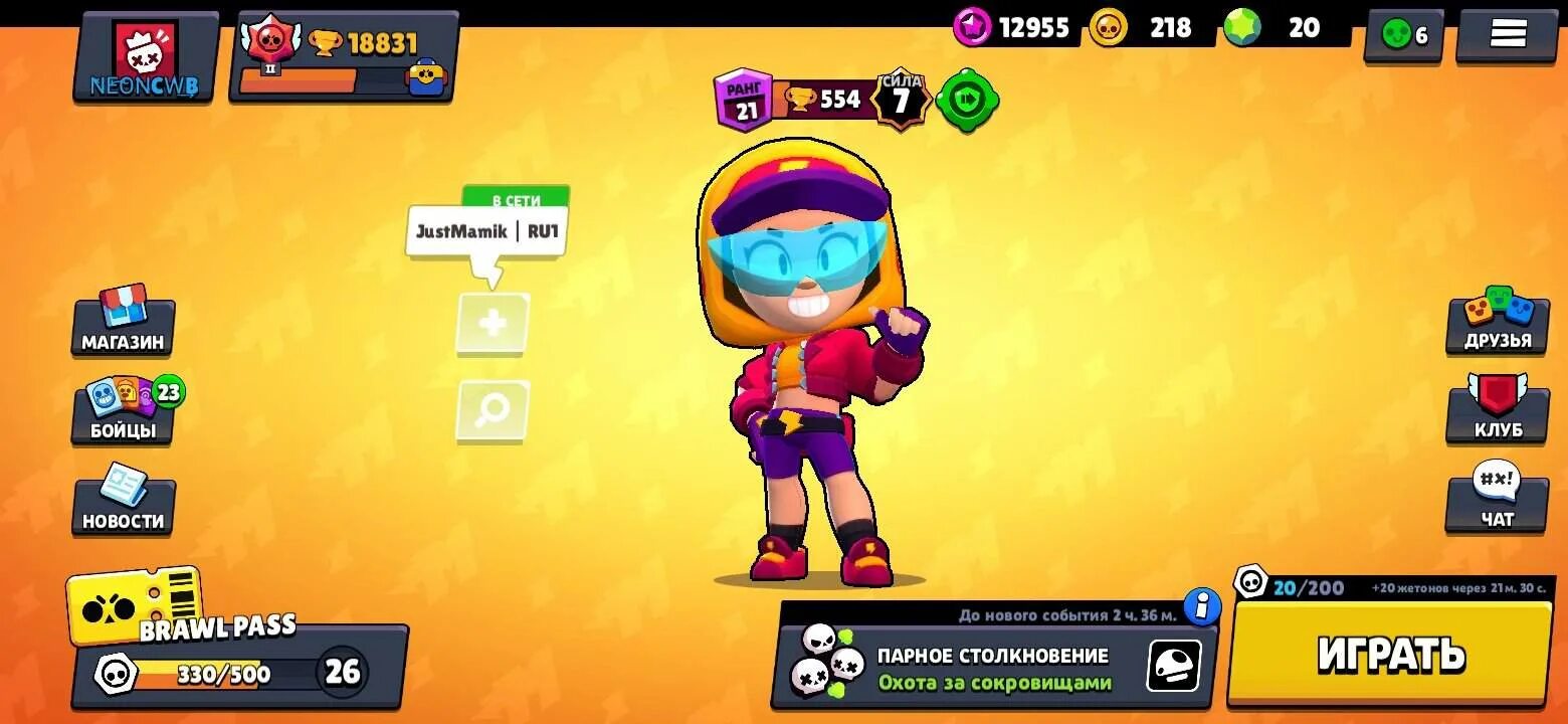 Днс чтоб играть в бравл. Макс Браво старс скины. Макс скины Brawl Stars. Скин на Макса из БРАВЛ старс. Стритстайл Макс Brawl Stars.