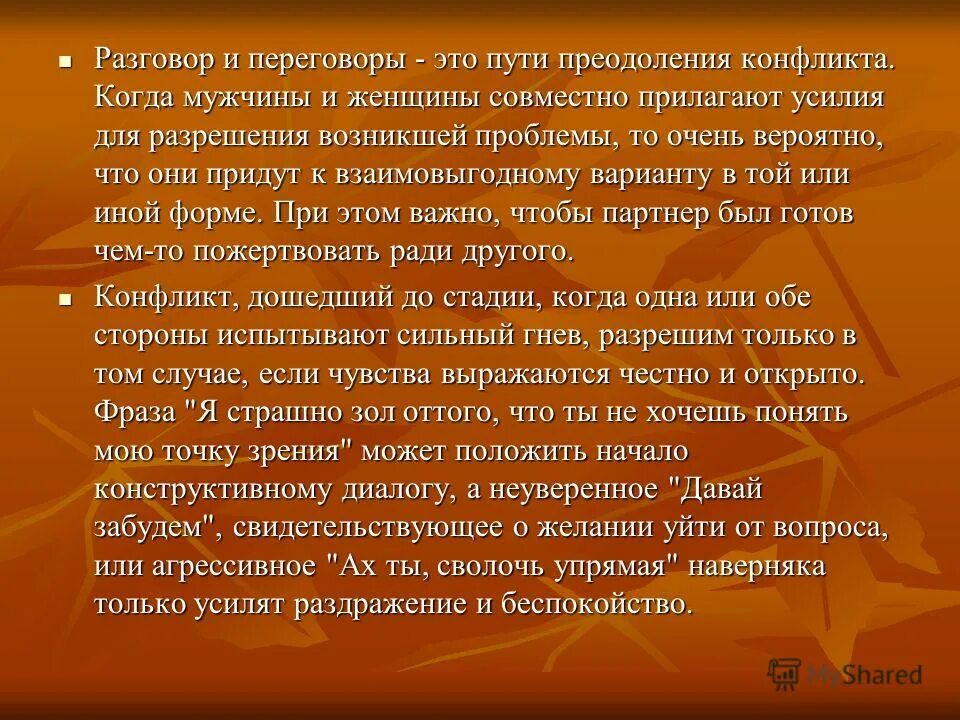 Чувство скуки. Скука это чувство или эмоция. Чувство скуки психология. Эмоция скука описание.