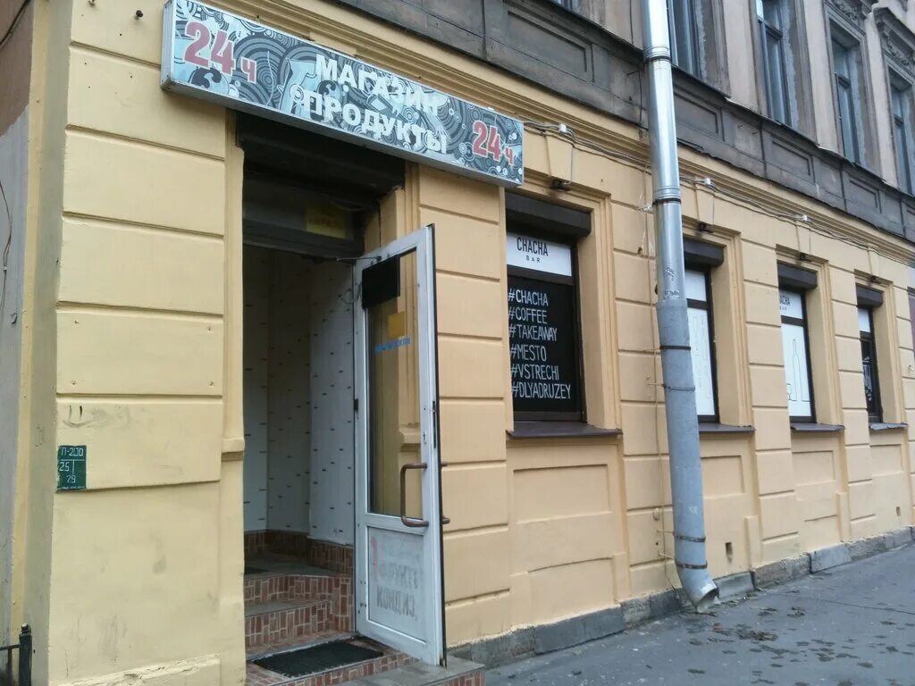 санкт-петербург центральный район улица некрасова. улица радищева спб. улица радищева (санкт-петербург). бц преображенский двор литейный 26. радищева 24 санкт-петербург.