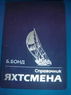 Справочник б