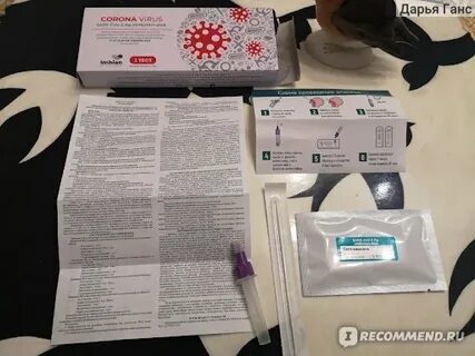 Экспресс тест на коронавирус и грипп