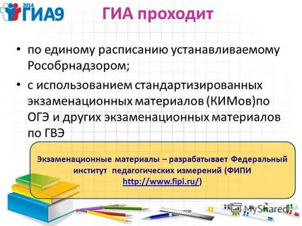 Единое расписание общего образования