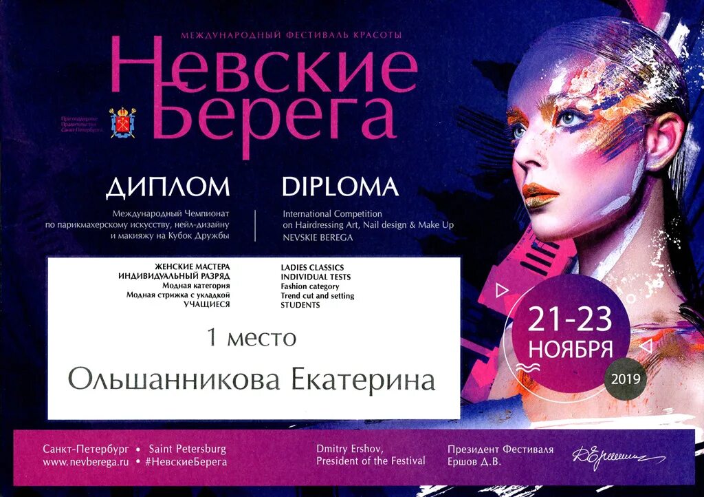 невские берега спб адреса. невские берега выставка красоты. невские берега кондитерская. где можно купить кондитерскую продукцию невские берега в спб адреса. невские берега колпино.