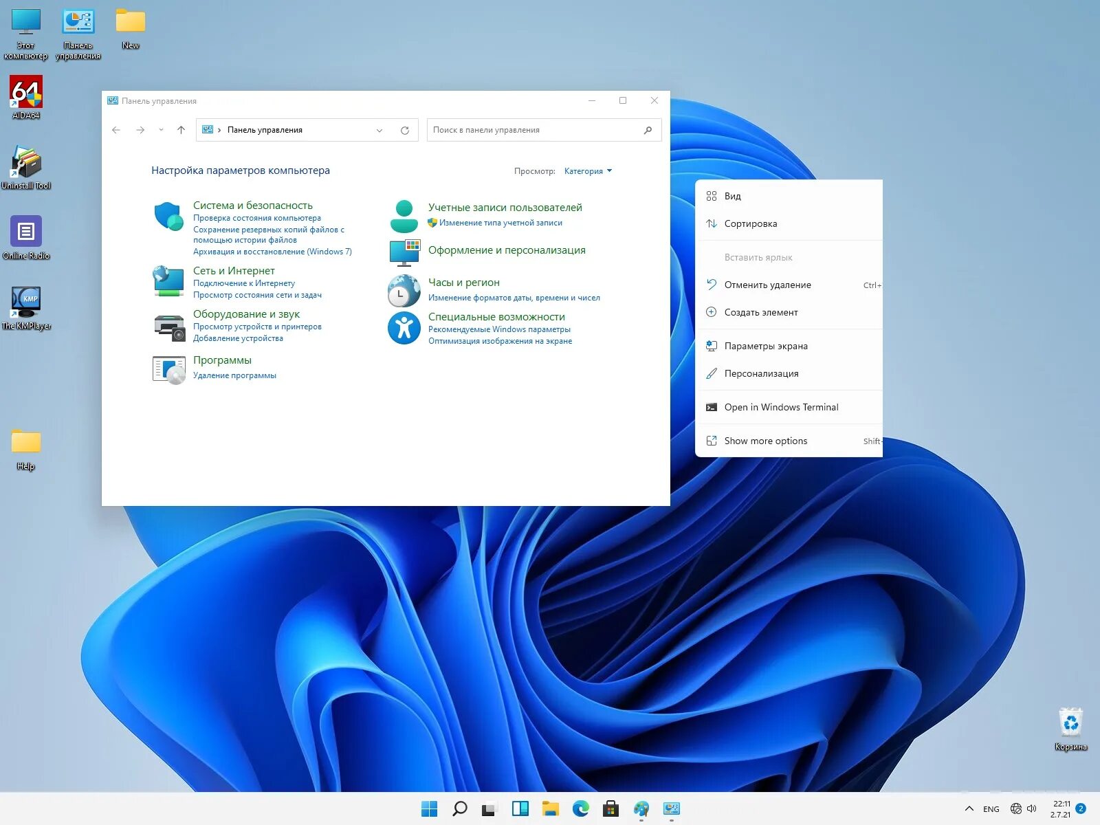 Сборки windows 11 pro x64