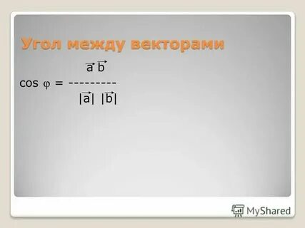 Найди верное решение a b c