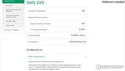 Домашний интернет мегафон не работает сегодня почему